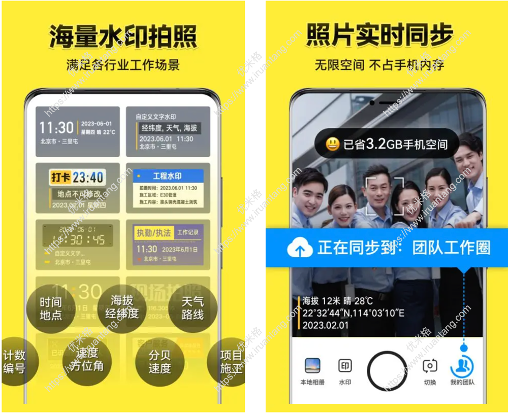 今日水印相机国际版 破解高级版 更新v4.0.7
