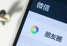 朋友圈转发、集赞截图在线生成工具：朋友圈集赞工具-i软糖