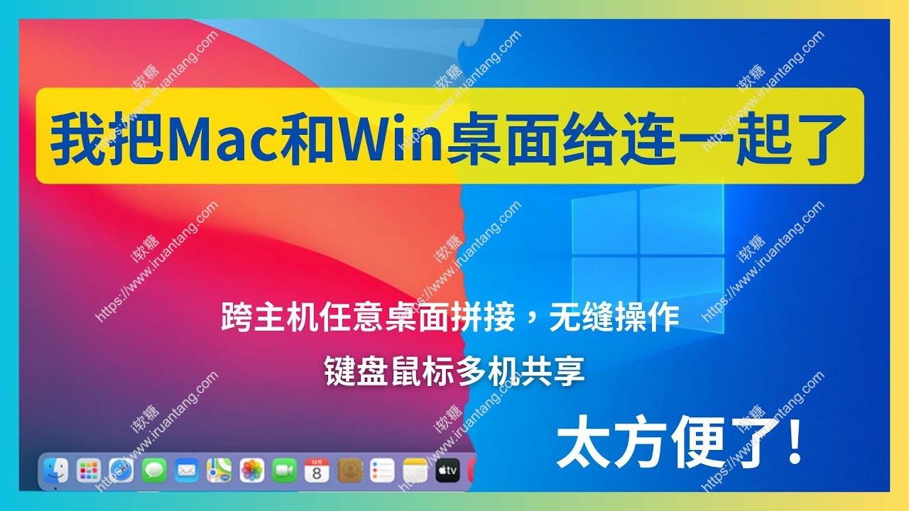 Deskflow - 鼠标和键盘共享 软件KVM(键盘、视频、鼠标切换器)