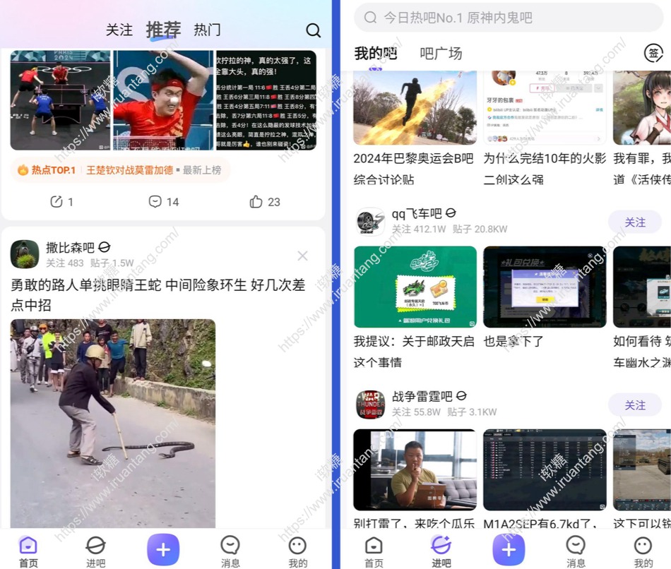 百度贴吧去广告版