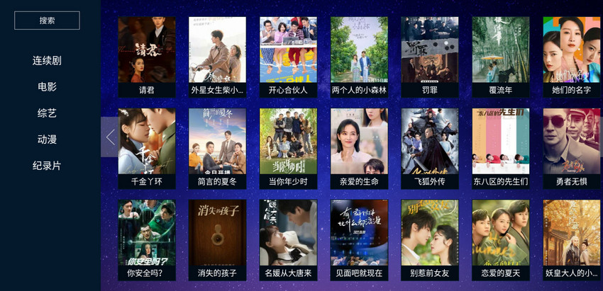 瓜子TV：电视端专用的观影APP，超全影视资源，还有电视剧、综艺、动漫、纪录片等专区