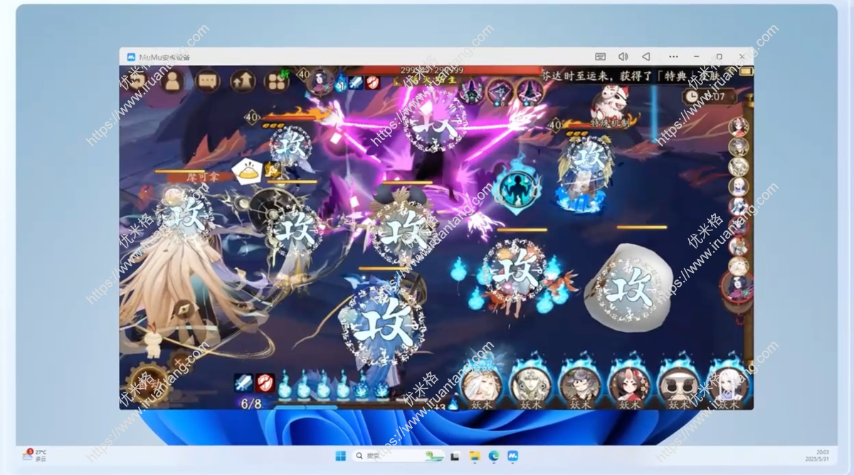 Mac安卓模拟器 MuMu模拟器最新破解版