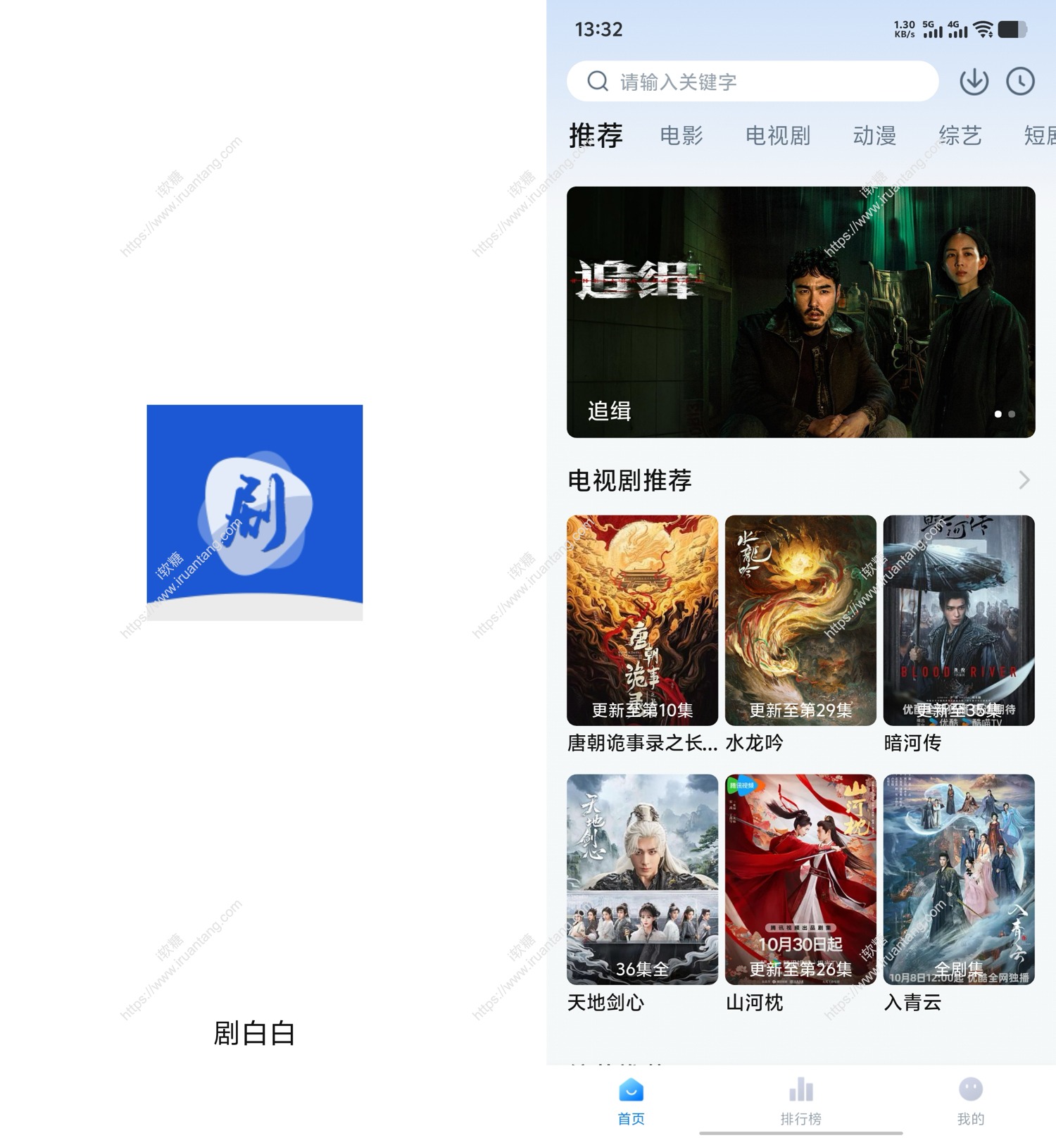 剧白白去广告版 免费观影app 影视点播+电视直播