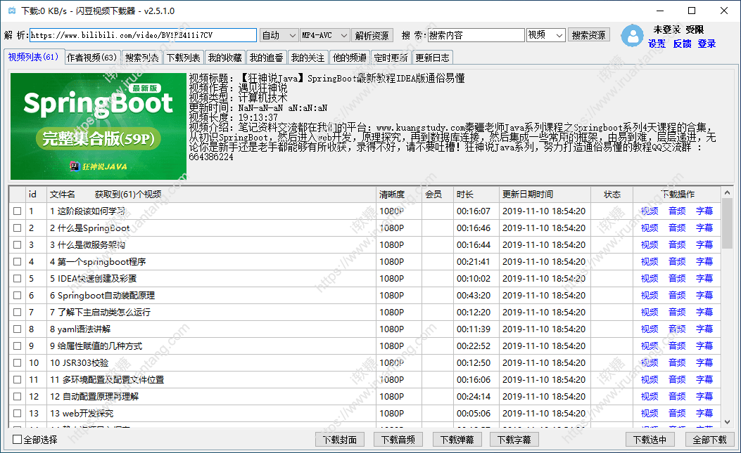 闪豆视频下载器最新版-B站视频下载器-youtube视频下载器
