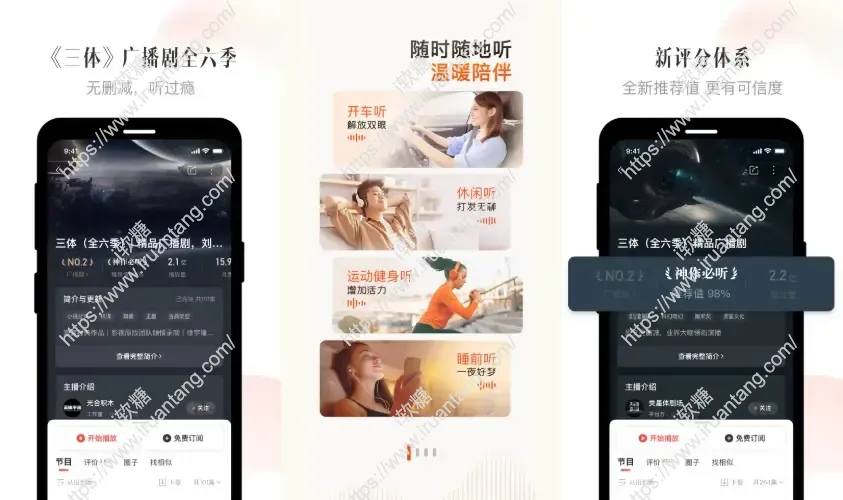 喜马拉雅极速版去广告版