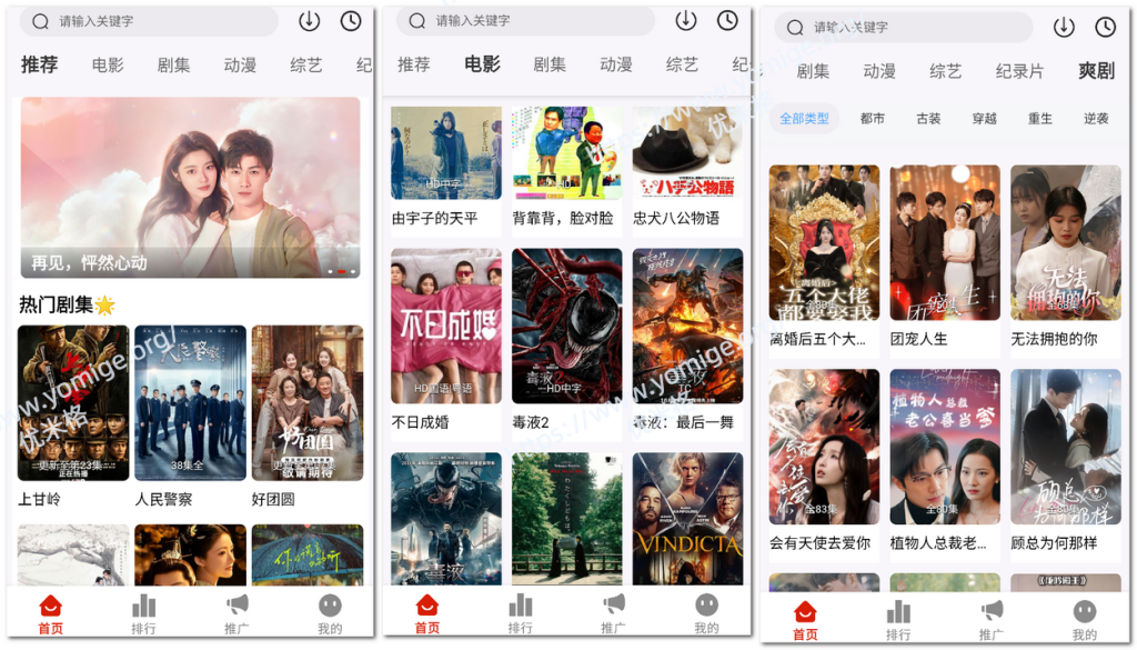 剧圈圈App-影视、动漫、综艺、短剧免费看
