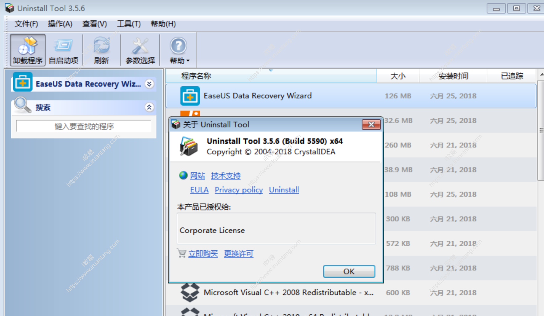 Uninstall Tool破解版 专业的WINDOWS软件卸载工具