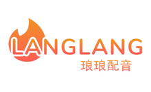 琅琅配音，一款永久免费的文本转语音在线工具-i软糖