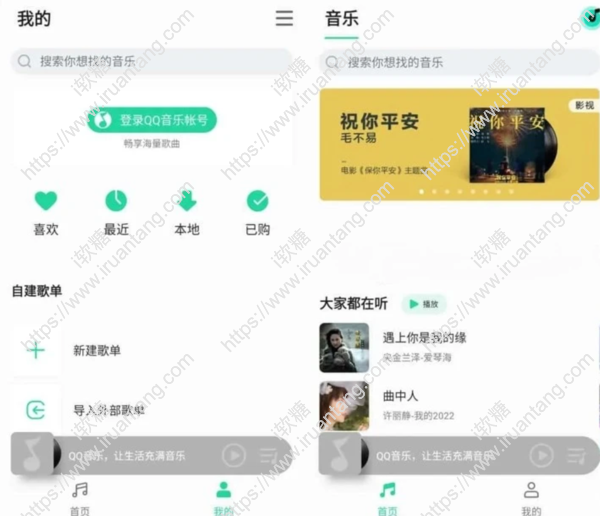 QQ音乐去广告版官方下载