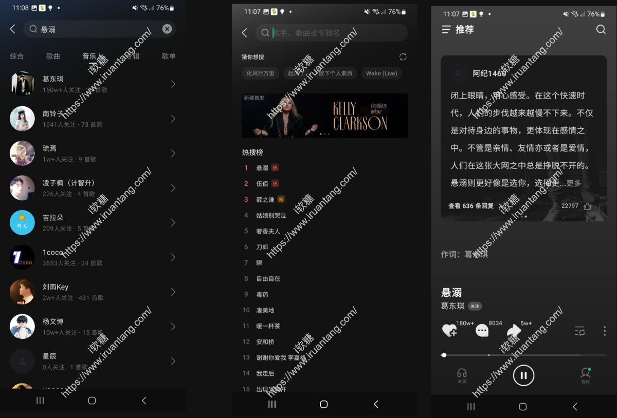 汽水音乐纯净版 汽水音乐去广告版 汽水音乐vip版 [安卓]