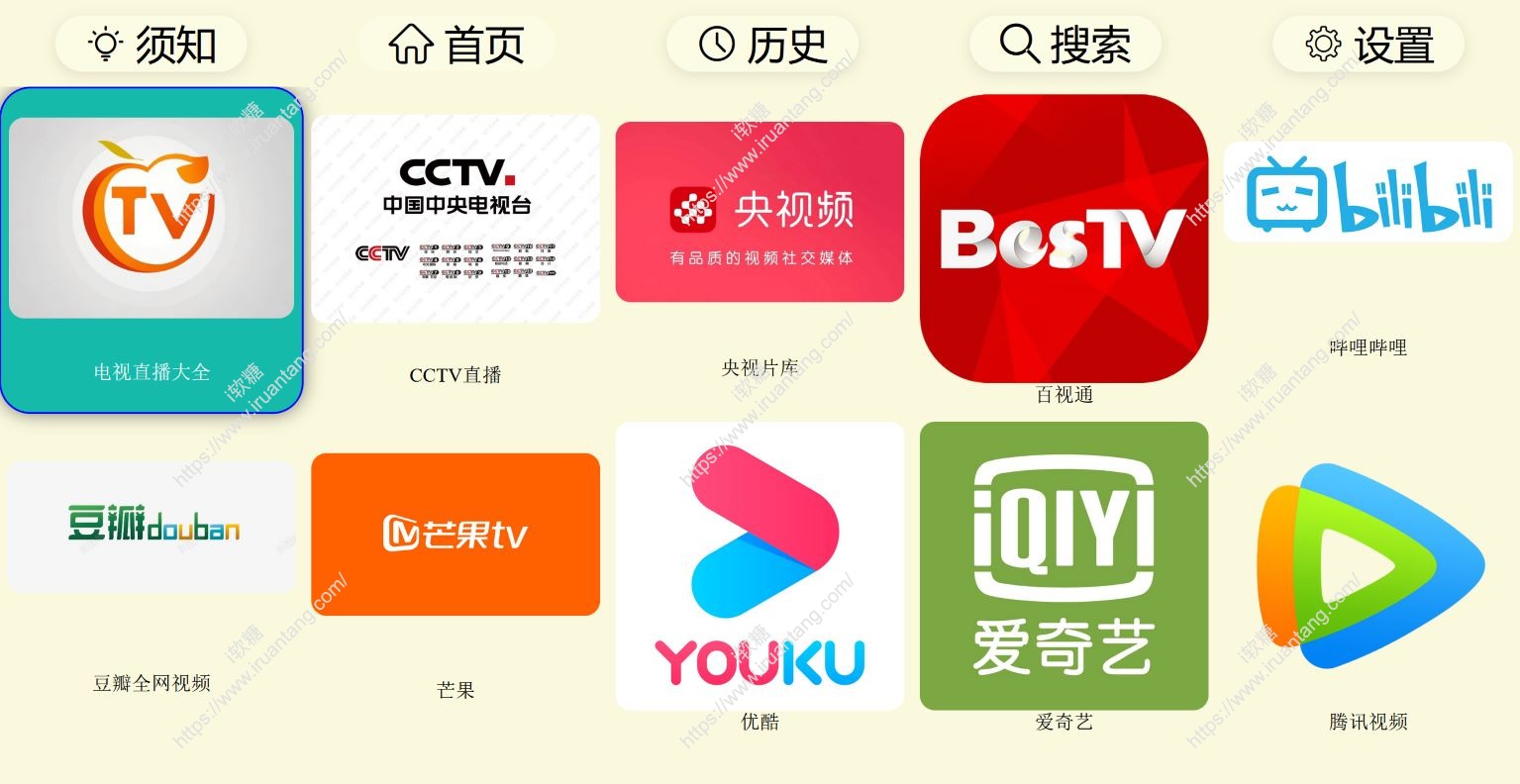 油桃TV最新版 - 电视浏览器 可看各大卫视CCTV直播 无需电视VIP 适配爱奇艺等主流视频平台