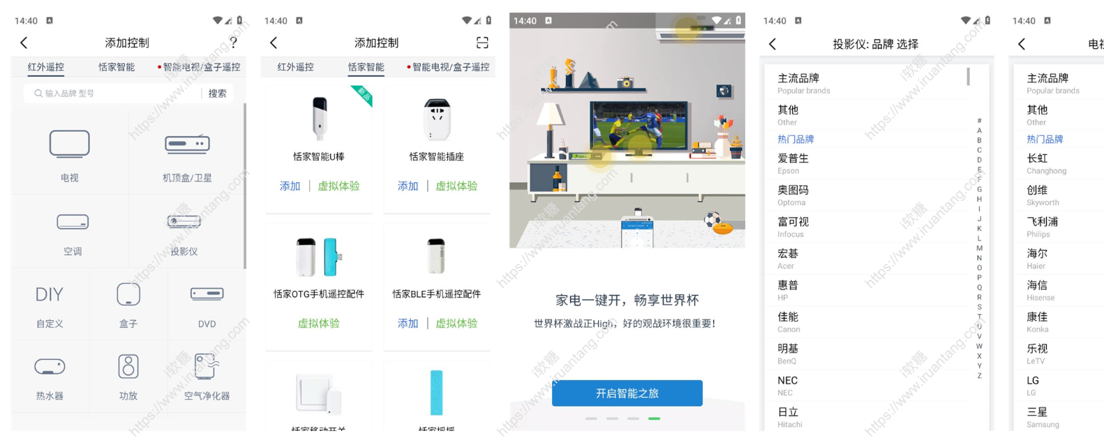 遥控精灵去广告精简版