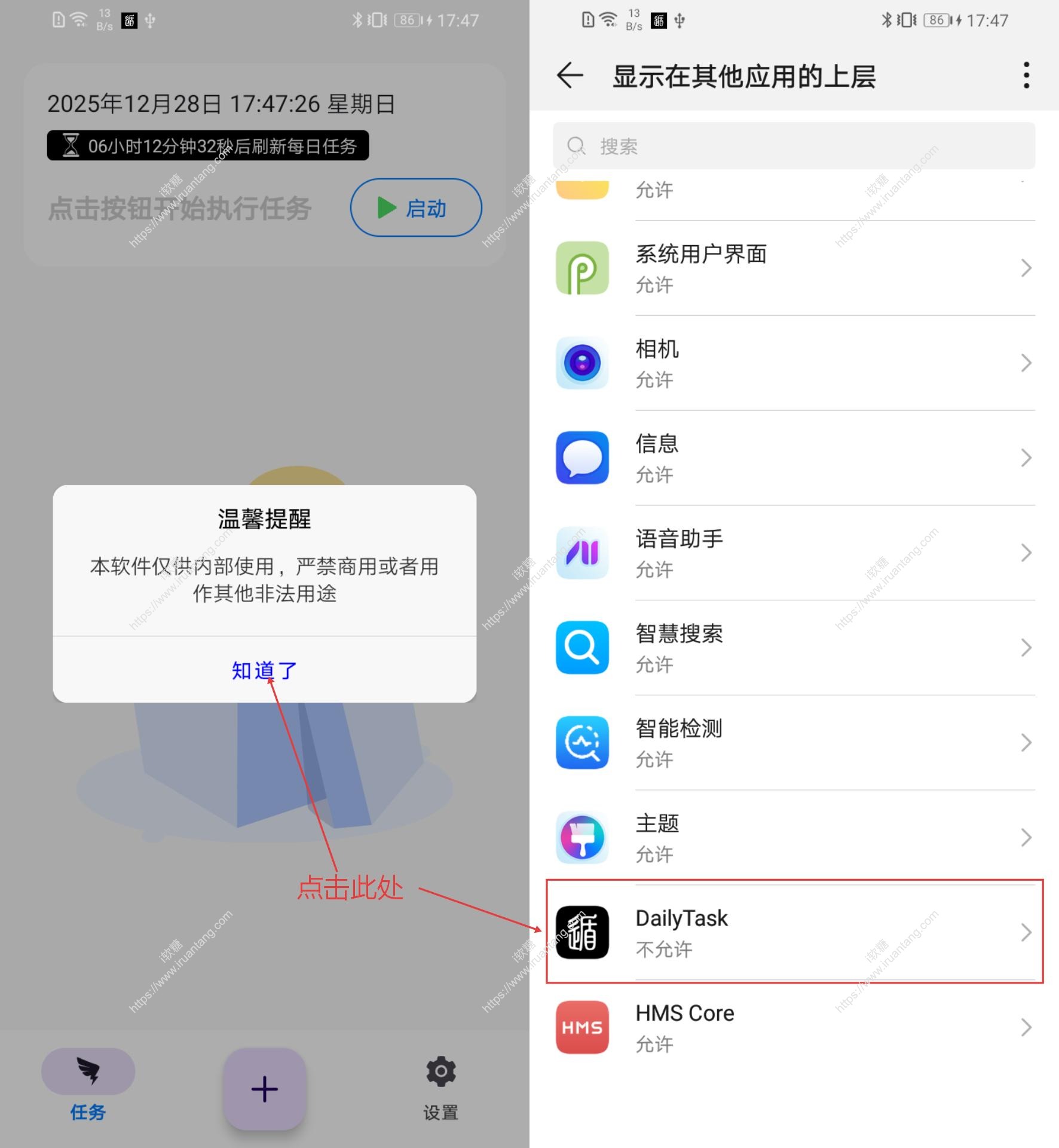 DailyTask - 钉钉自动打卡工具
