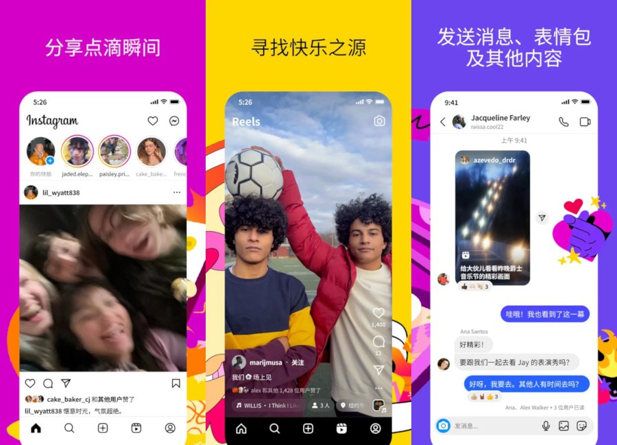 Instagram去广告纯净版