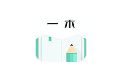 一木记账 v5.7.5 纯净优化版-i软糖