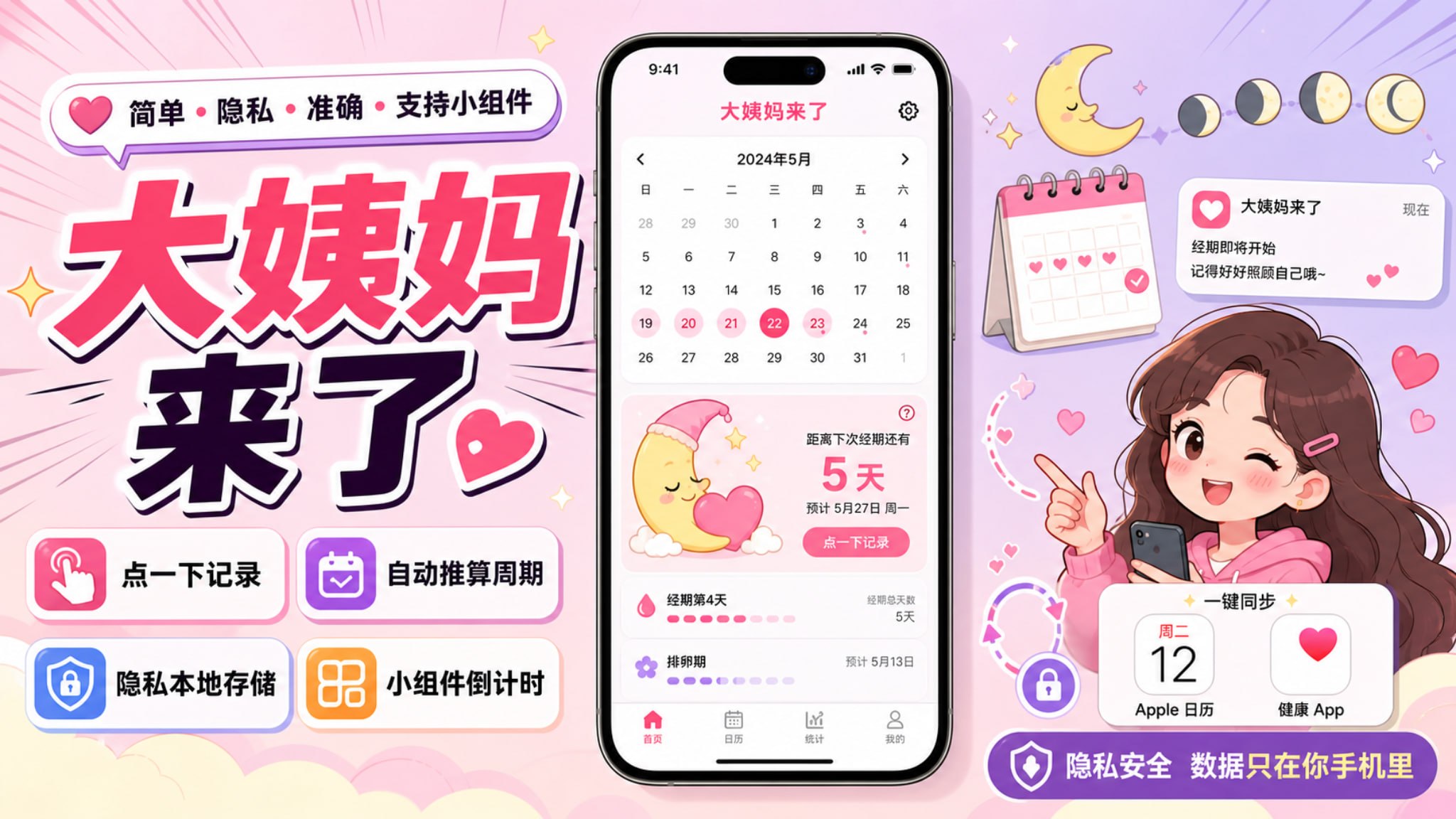 宝贝我今天不能喝冰的了
