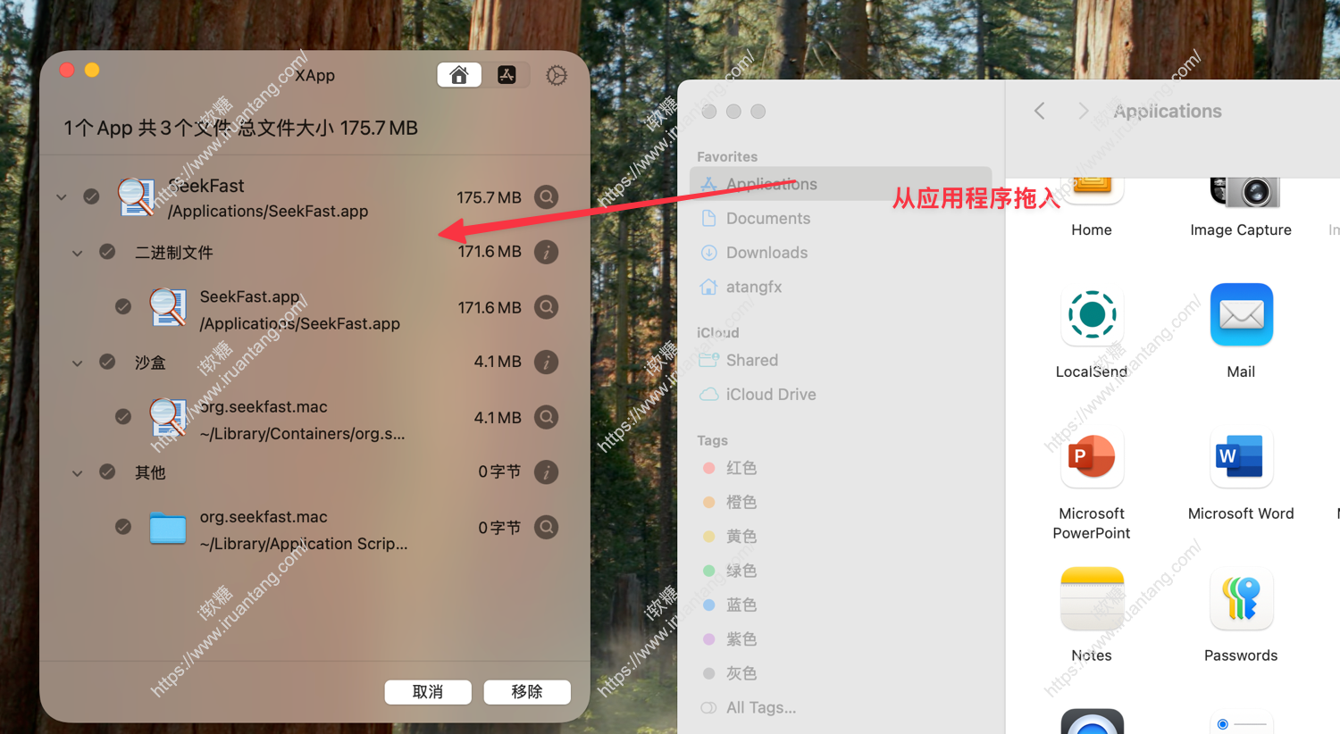 XApp - 免费mac应用程序卸载工具 一键拖拽卸载 清除残留