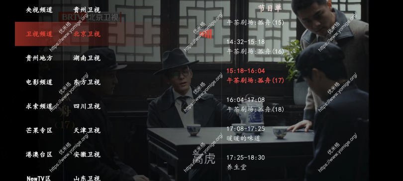 极简TV - 轻量级IPTV播放器，支持安卓电视/iOS/安卓/macOS等平台，免费m3u播放器