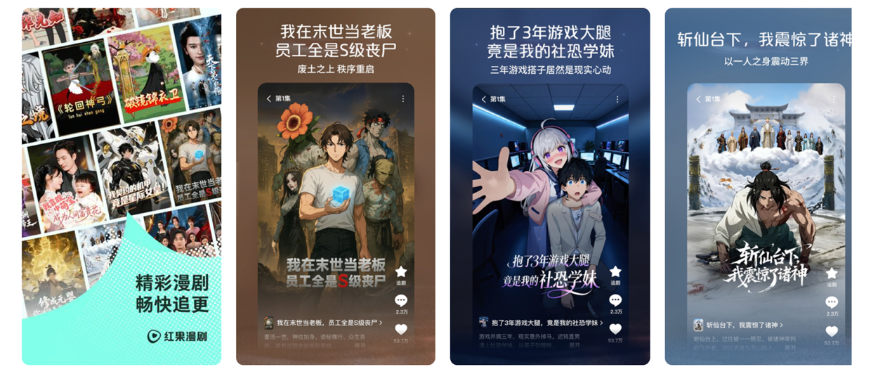 红果免费漫剧去广告版 红果免费漫剧会员解锁版 红果免费漫剧纯净版下载