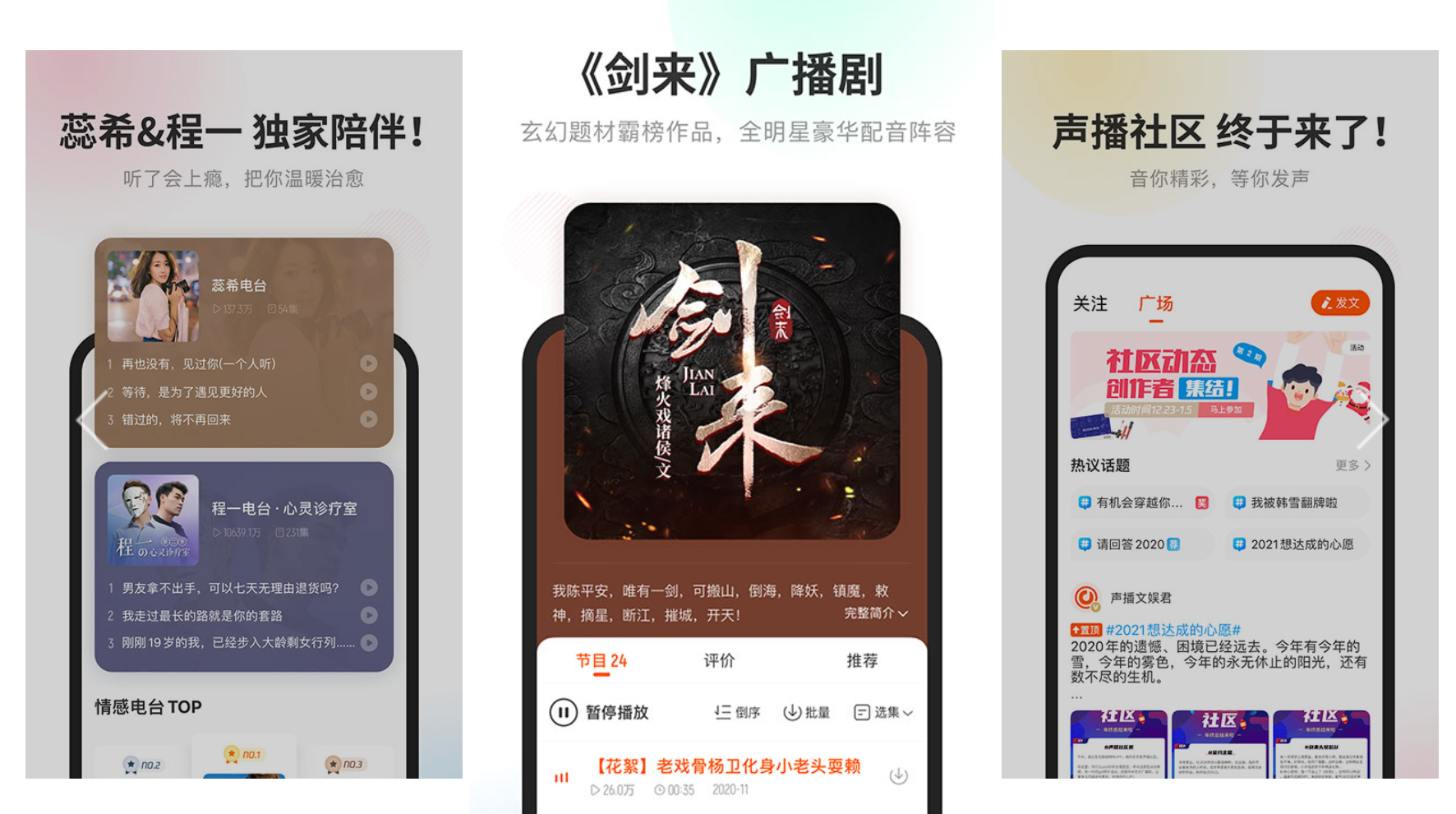 酷我畅听破解会员版- 资源丰富的在线听书软件