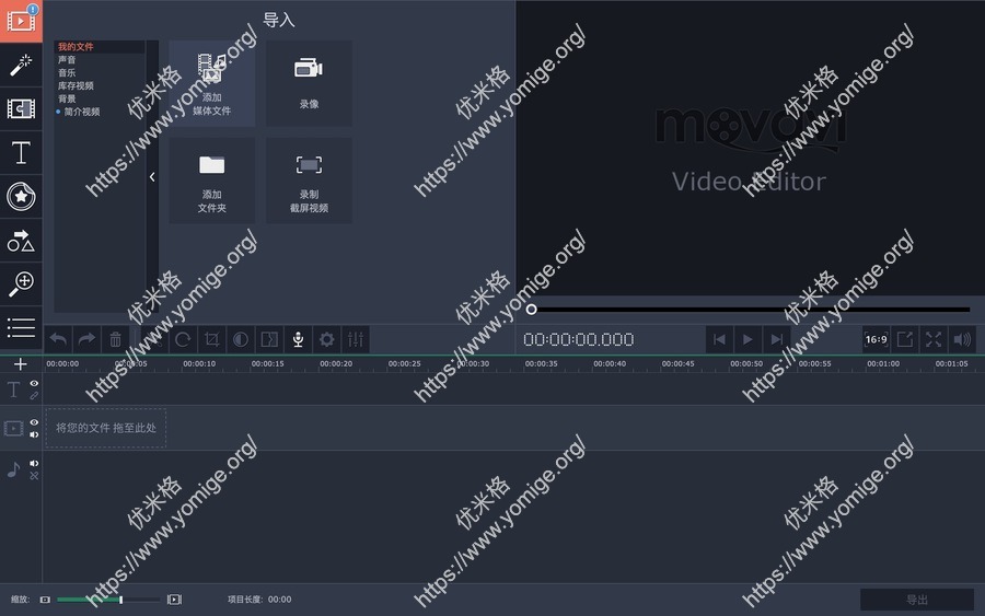 Movavi Video Editor Plus 破解版 v25.3.0 强大的视频制作编辑软件