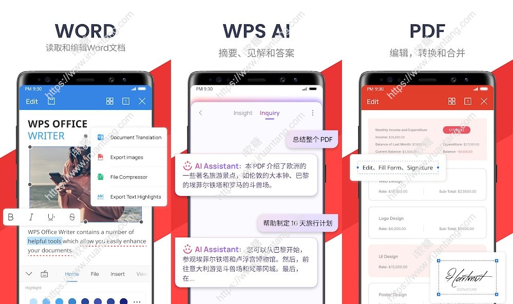 WPS Office 国际版直装高级会员破解版 WPS高级订阅VIP国际版