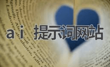 Anthropic 在线AI提示词库-i软糖