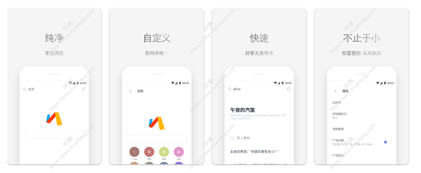 Via浏览器 Google Play版 又一款小巧的安卓浏览器