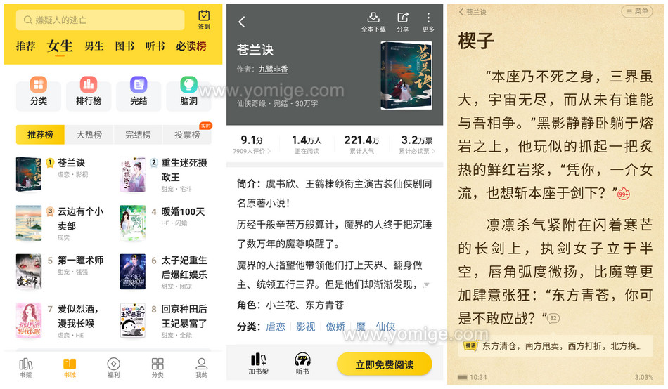 七猫小说破解版最新版下载-2