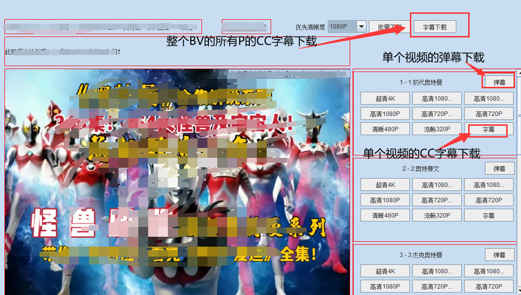 BilibiliDown - 免费B站视频下载工具 macOS:windows B站视频下载器