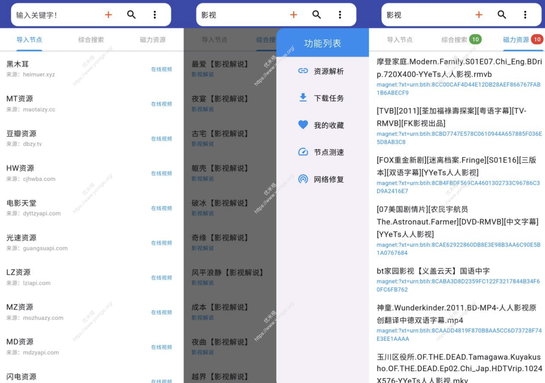 Magnet player - 磁力解析、磁力播放、磁力下载一站式搞定