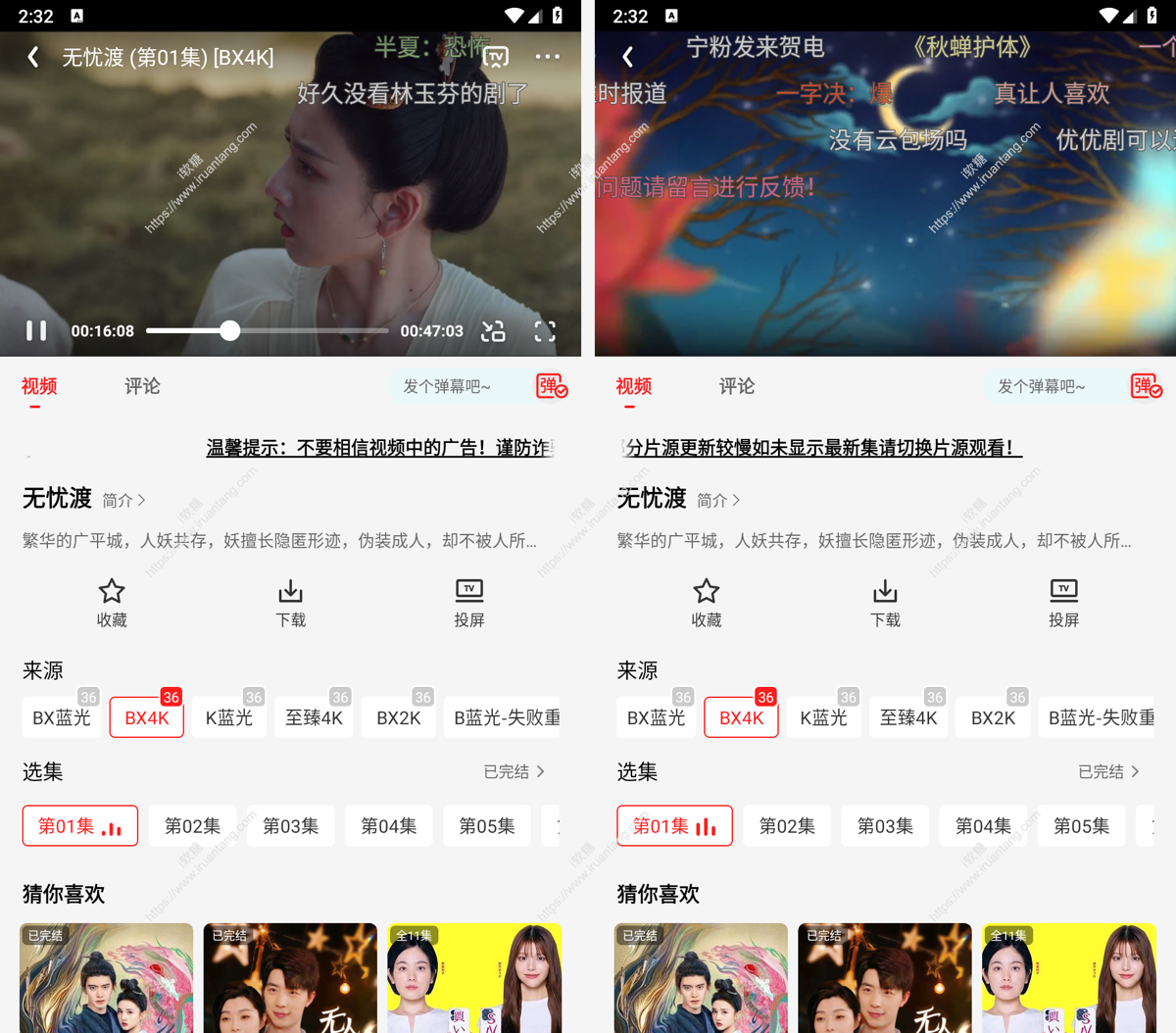 橘汁视频去广告版 安卓手机观影app