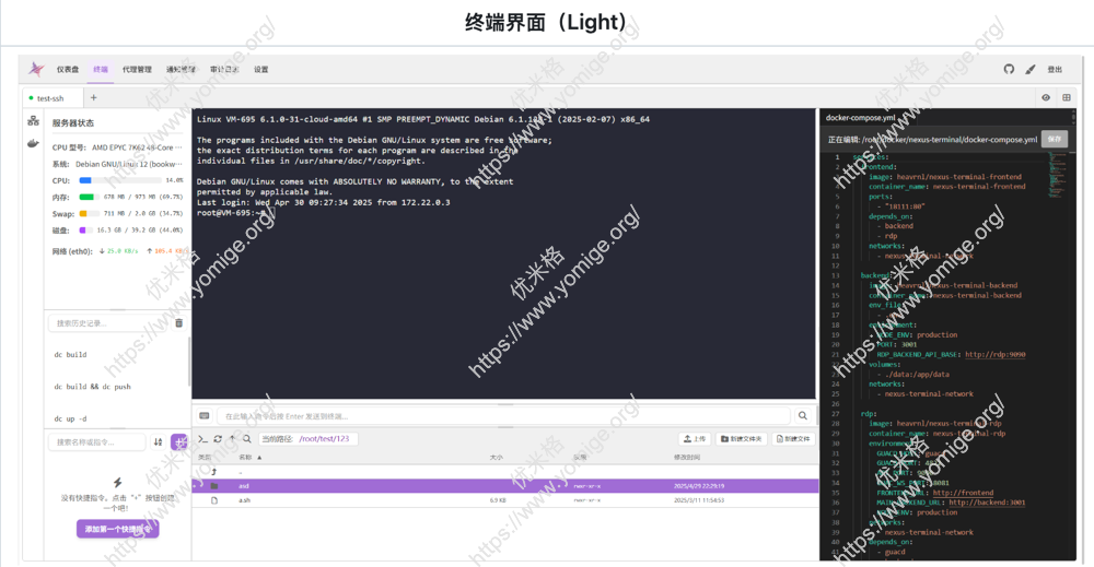 Nexus Terminal - 现代化、功能丰富的 Web SSH 客户端，支持人机验证、2FA、界面定制、操作审计等强大功能
