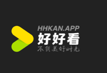 好好看 全网影视免费看 电视盒子应用 电视+移动端追剧app v3.3.9-i软糖