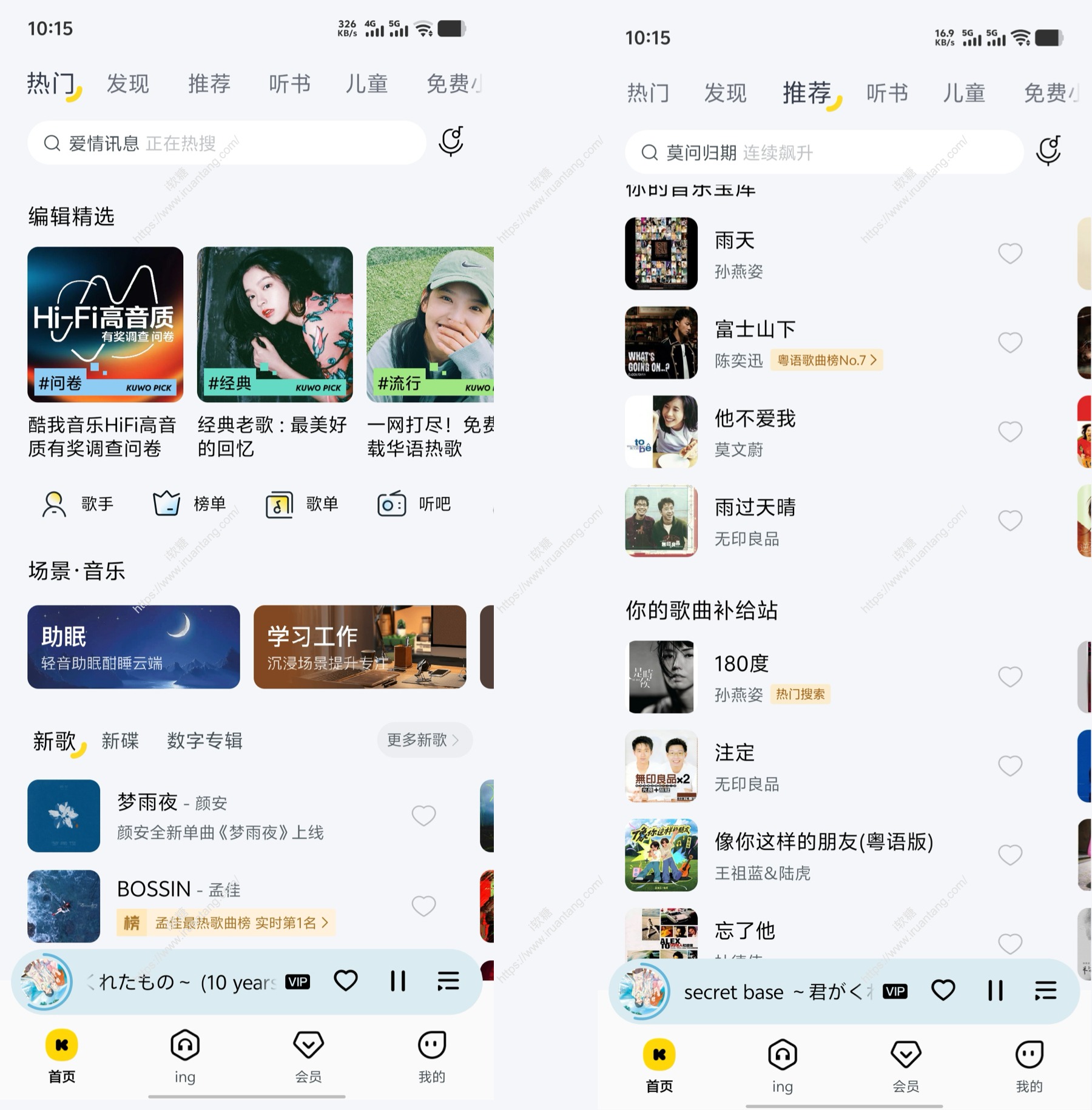 酷我音乐会员版 酷我音乐解锁豪华SVIP版 酷我音乐会员版破解版