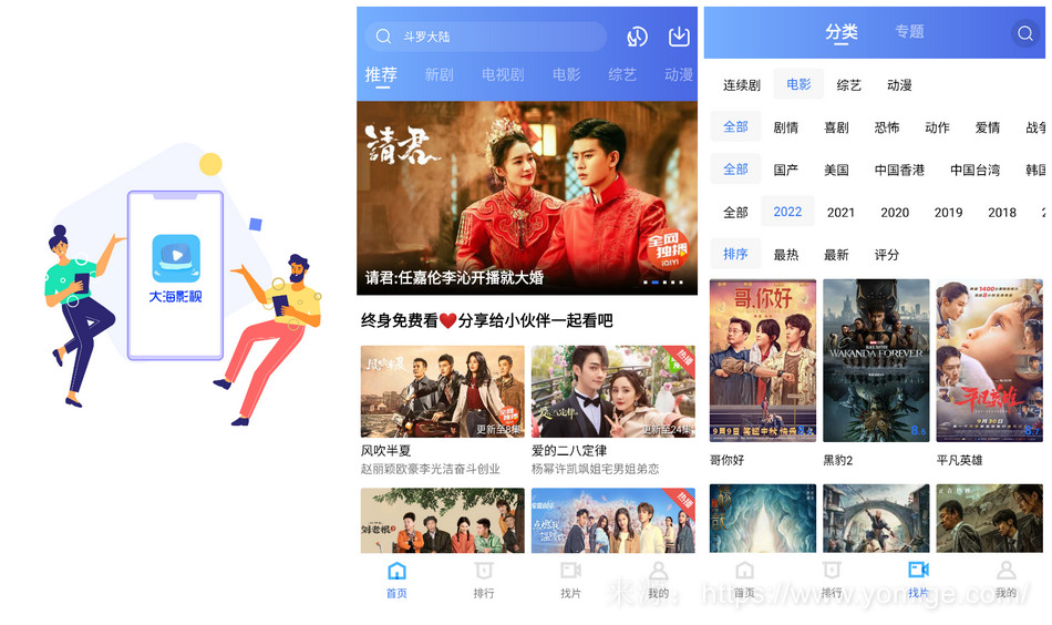大海视频去广告版 大海视频纯净版 热播影视、剧集、综艺，好用的免费追剧APP