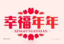 幸福年年影视 免费影视APP  内置源 TV版+移动端  v3.5.0-i软糖