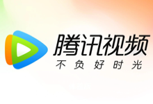 腾讯视频去广告版 腾讯视频解锁VIP版 v9.02.20.30650-i软糖