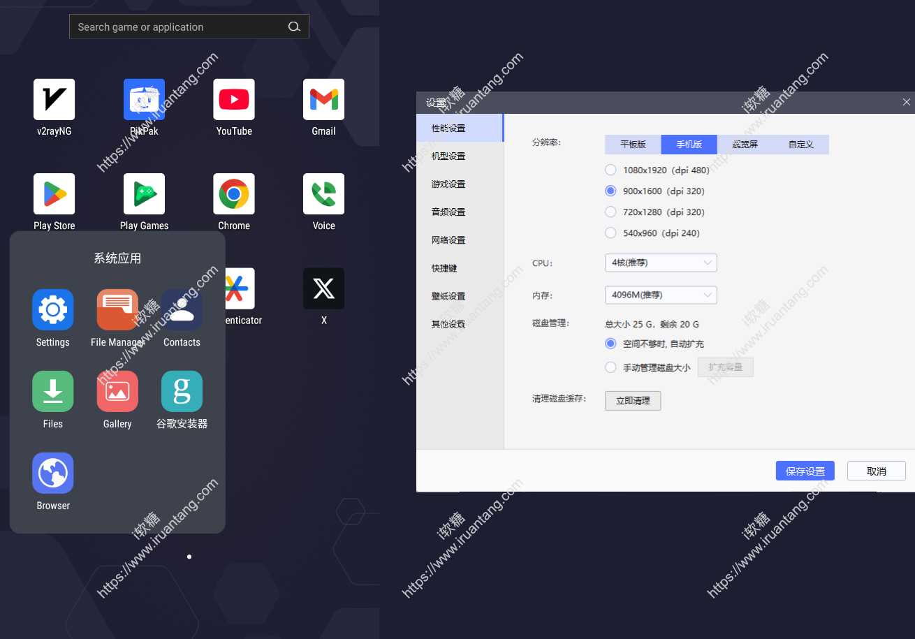 雷电安卓模拟器去除广告绿色版 雷电安卓模拟器9