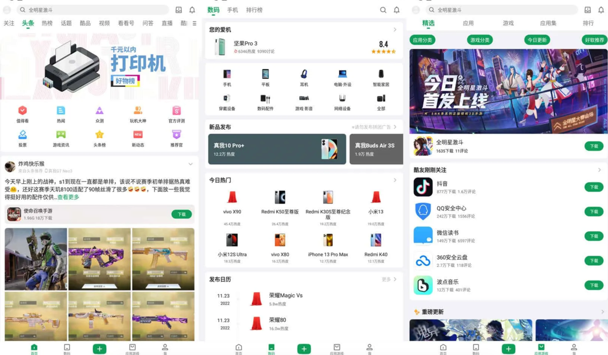 酷安去广告纯净版下载-酷安最新版下载