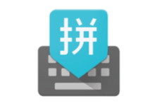 素言 (SuYan) - 跨平台桌面中英文输入法-i软糖