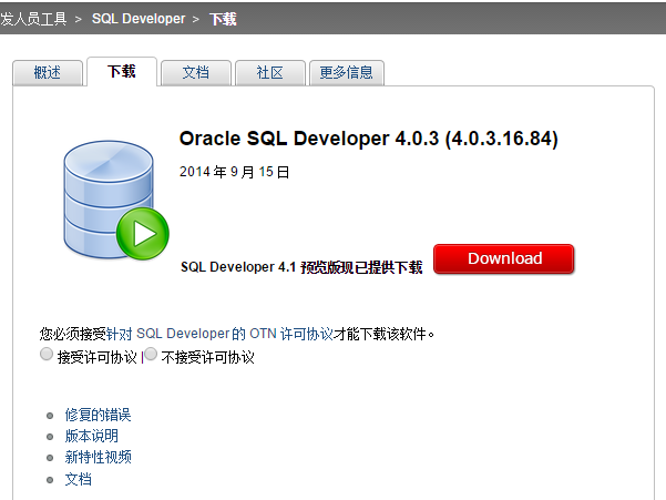 SQLDeveloper SQLDeveloper