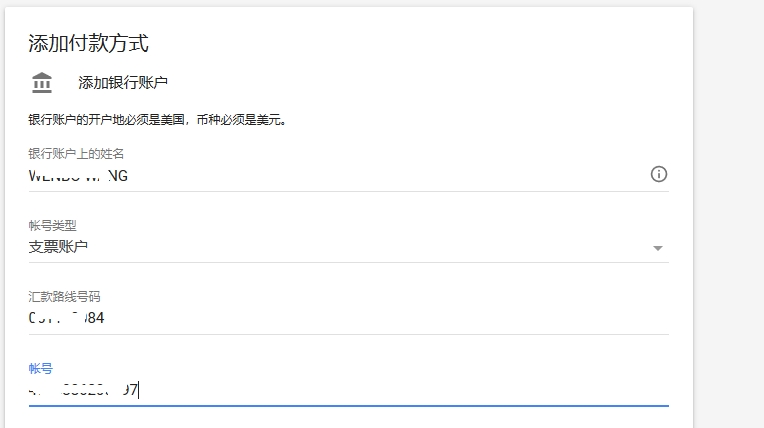usa-adsense-account-add-pay-method.jpg