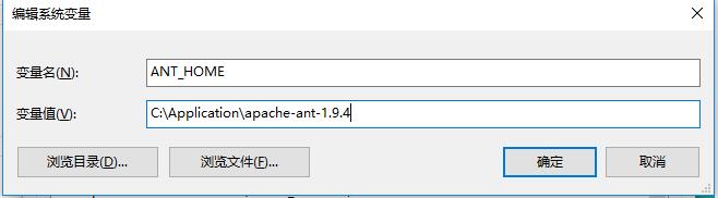 配置ANT_HOME