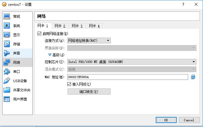 使用VirtualBox安装CentOS7