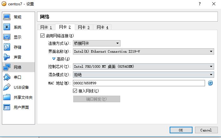 使用VirtualBox安装CentOS7