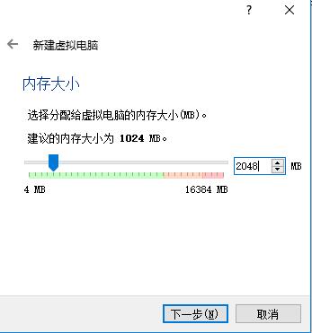 使用VirtualBox安装CentOS7