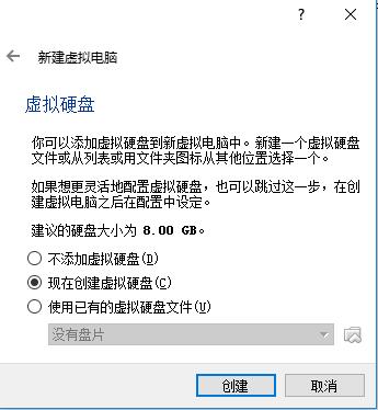 使用VirtualBox安装CentOS7