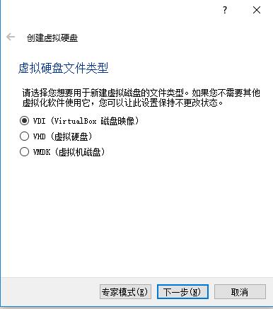 使用VirtualBox安装CentOS7
