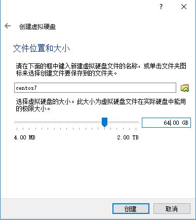 使用VirtualBox安装CentOS7